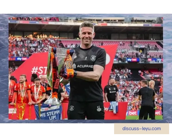 卢顿足球俱乐部崛起之路：从英格兰低级联赛到英超新贵的奋斗历程