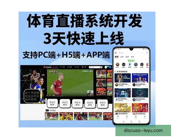 2026世界杯赛事直播平台推荐及观看指南