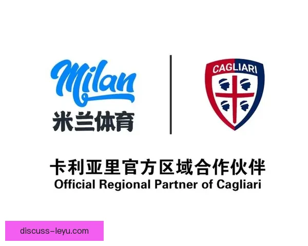 卡利亚里俱乐部辉煌历程与未来发展战略全面解析