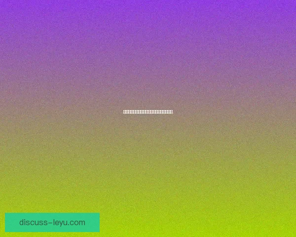 明日足球焦点对决：豪强齐聚，谁能笑傲赛场