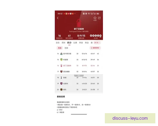 欧冠最新战报：豪门鏖战激烈比分逆转引球迷热议