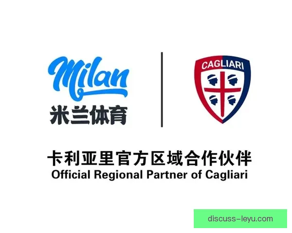 卡利亚里俱乐部发展历程与未来战略全面解析与展望