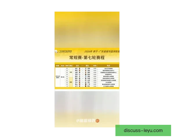 粤超最新积分榜解析及各球队排名走势全面分析